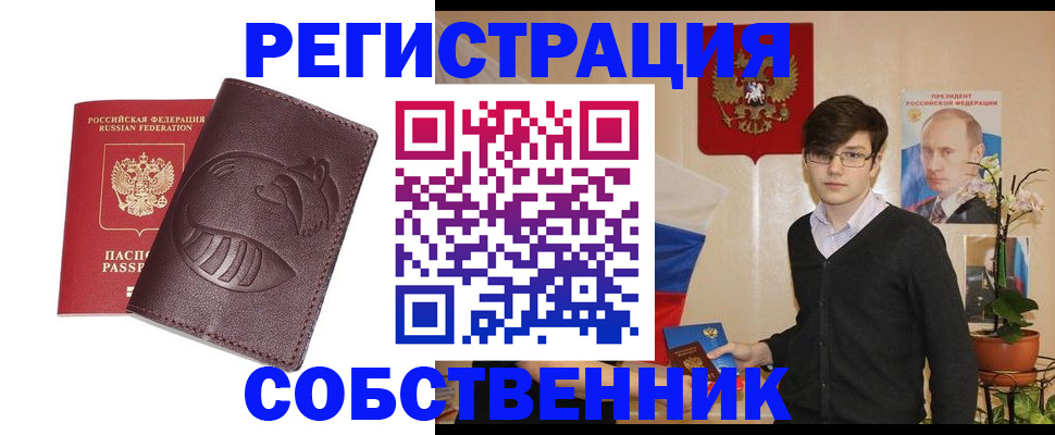 прописка для военкомата в Пыть-Яхе