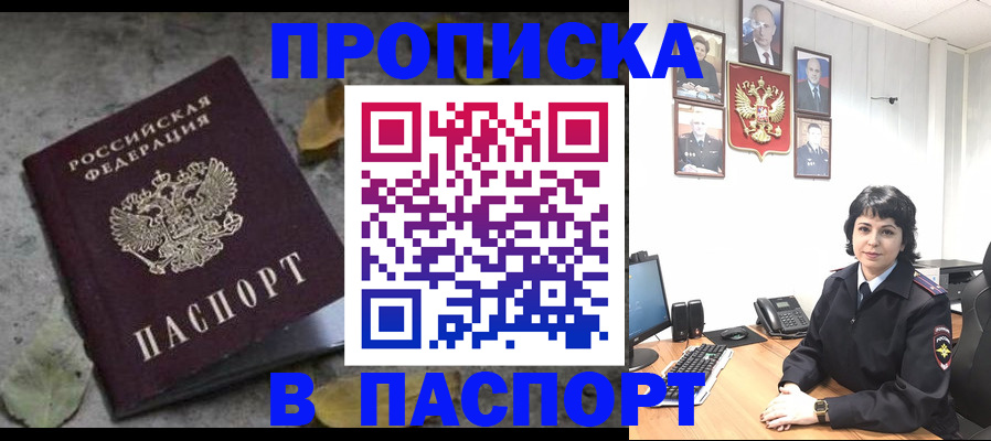 временная регистрация купить в Пыть-Яхе