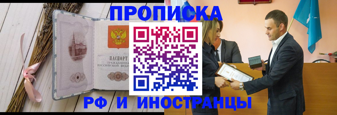 временная регистрация купить в Пыть-Яхе