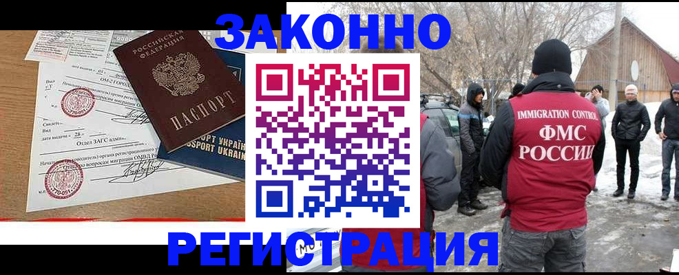 временная регистрация надежно в Пыть-Яхе
